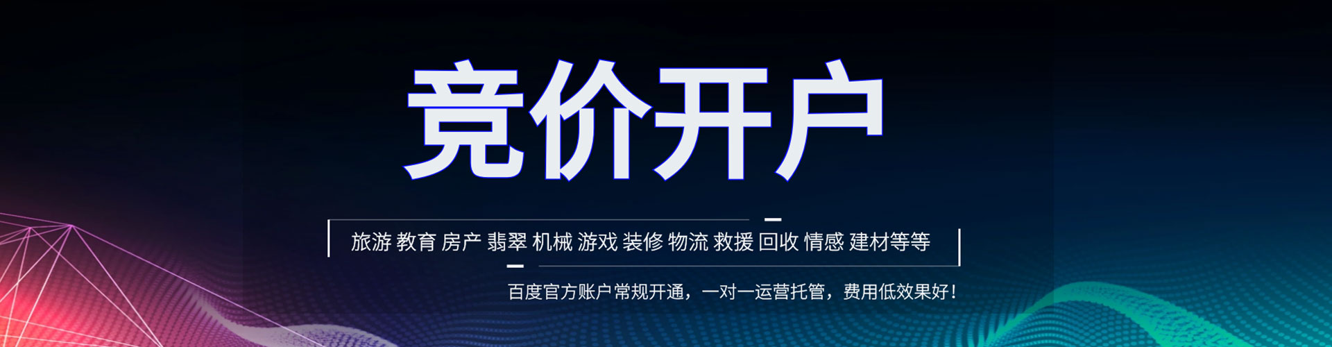 称多百度搜索推广